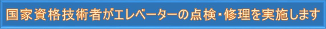 安心のサービスをご提供